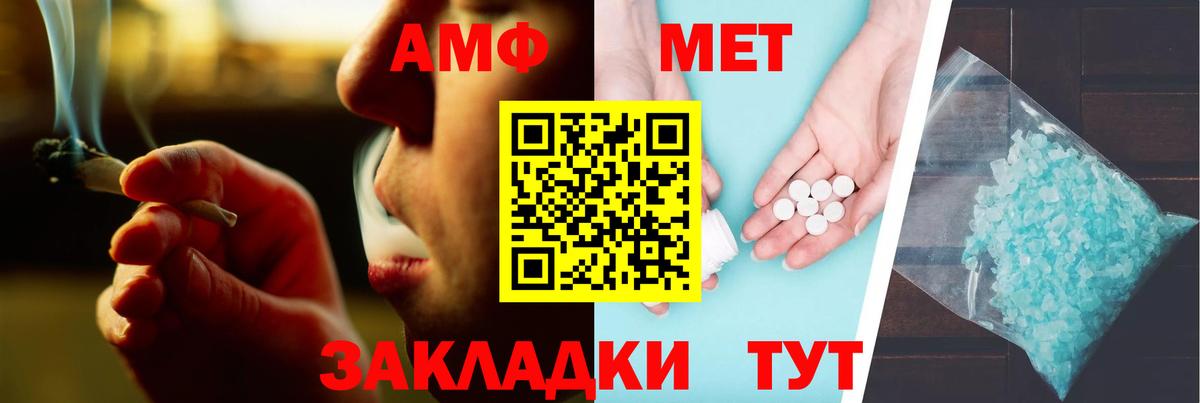 АМФЕТАМИН 97%  АМФ  АМФ  Вход с VPN  Бердск 