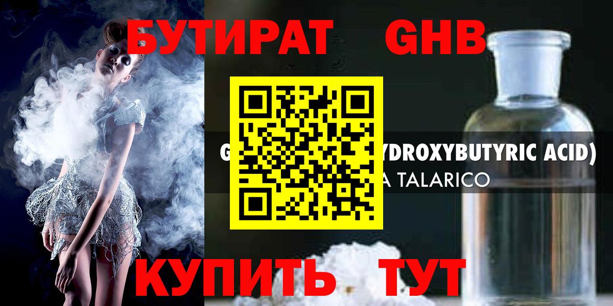 Бутират оксана  Вход с VPN  Бердск 