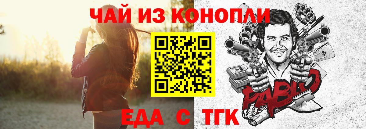 Canna-Cookies марихуана  Вход с VPN  Бердск 