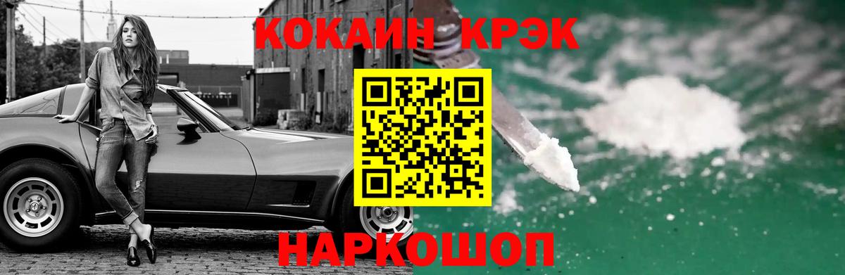 КОКАИН 99% Бердск