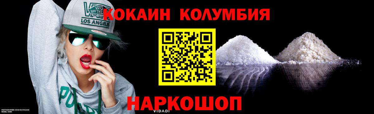 Кокаин  Cocaine FishScale  Вход с VPN  COCAIN FishScale  Бердск 