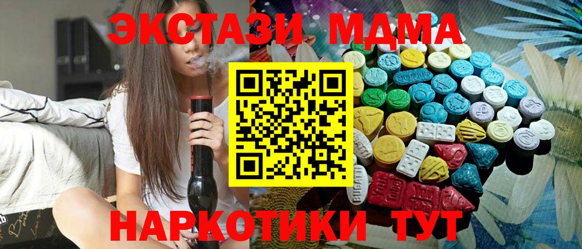 Бердск  Ecstasy MDMA  ЭКСТАЗИ Philipp Plein  Вход с VPN 