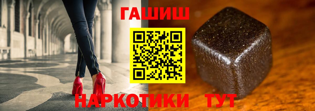 ГАШИШ 40% ТГК Бердск