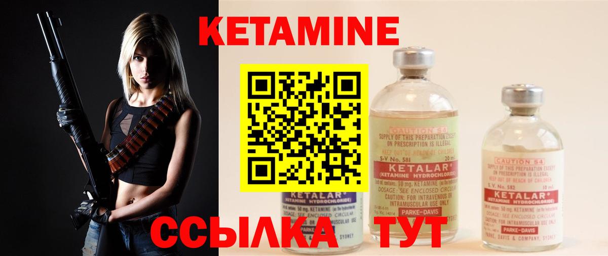 Кетамин ketamine  Вход с VPN  Бердск  КЕТАМИН VHQ 