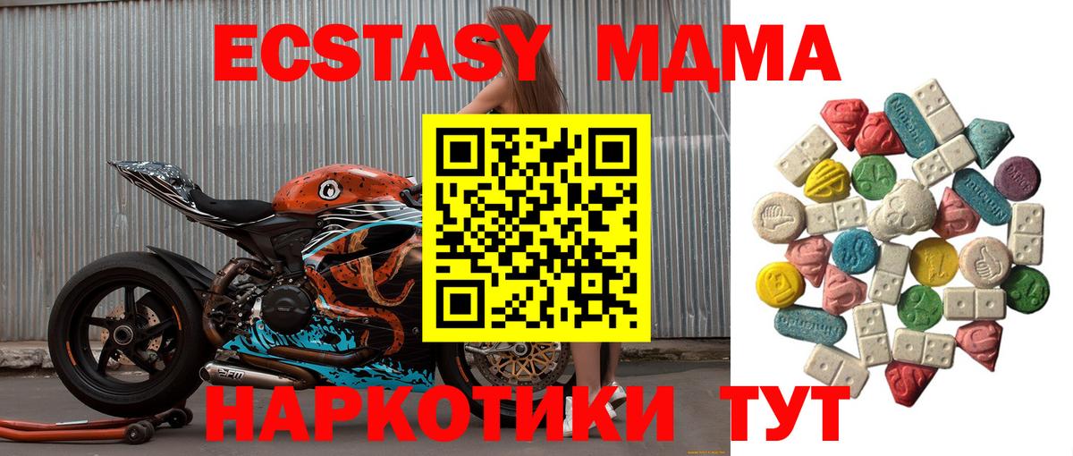 Бердск  МДМА crystal  Вход с VPN  MDMA crystal 