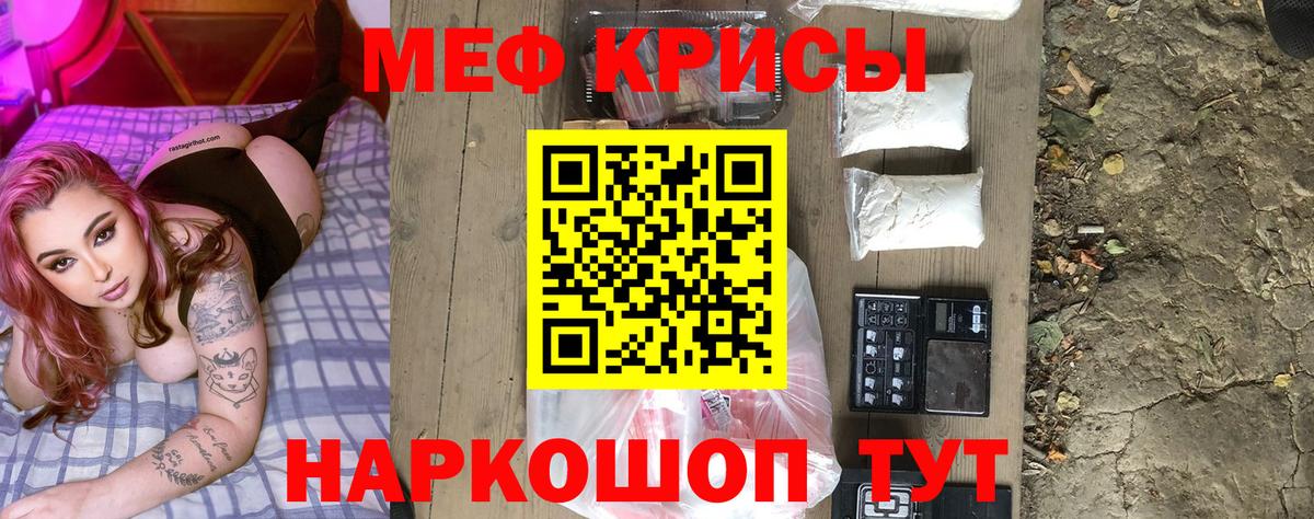 Меф мука Бердск