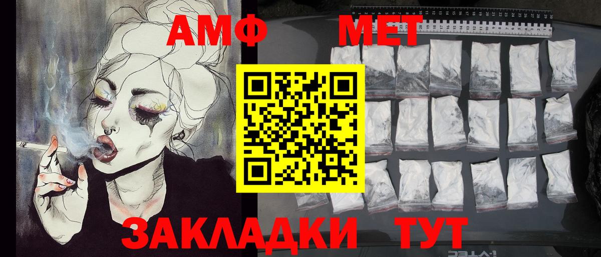 Метамфетамин винт Бердск