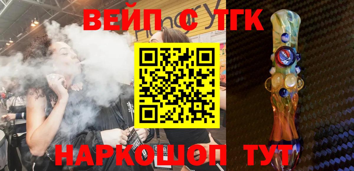 Бердск  Дистиллят ТГК Wax  Вход с VPN 